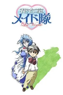 花右京女侍队第二季封面图