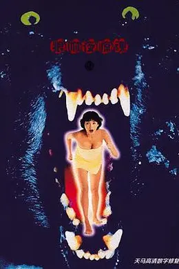 狼吻夜惊魂封面图