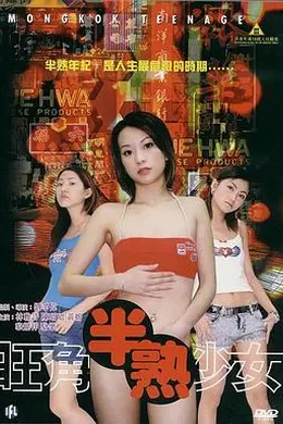 卿何薄命之羔羊少女封面图