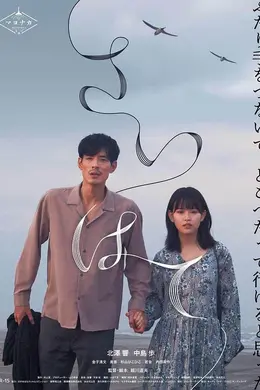 世界的尽头2023封面图