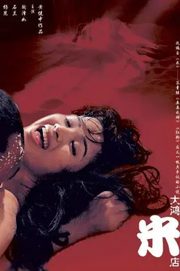 大鸿米店封面图