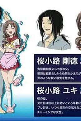 法外制裁者OAD1封面图