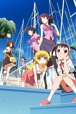 物语系列第二季封面图