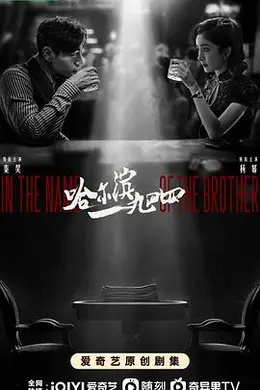 哈尔滨一九四四封面图