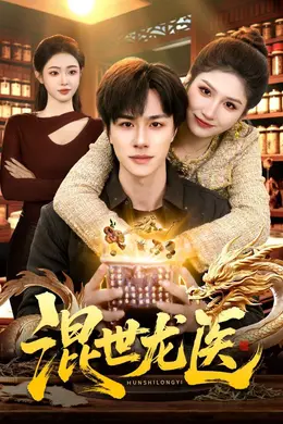 狐仙娶亲海报图片