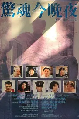 衰鬼抓狂封面图