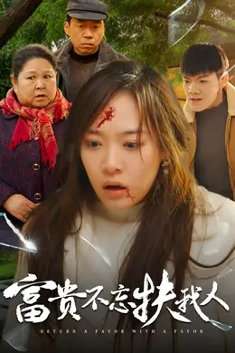 投桃报李封面图