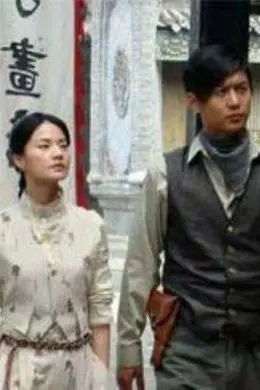 凶草奇谈封面图