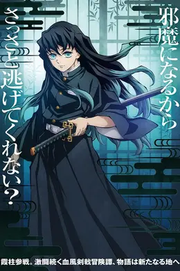 鬼灭之刃 锻刀村篇封面图