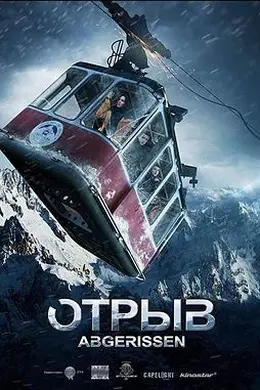 生死缆车封面图