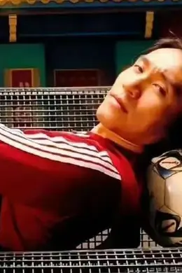 官宣：周星驰的新片《少林女足》定档2026暑期，女足国脚加盟燃炸封面图