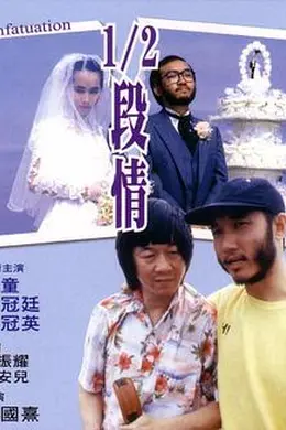半支情封面图