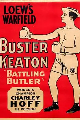 战将巴特勒封面图