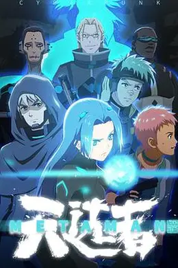 望古神话之天选者封面图