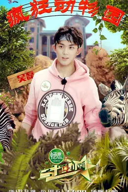 二十四小时第二季封面图