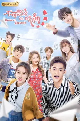 不可思议的晴朗越南语版封面图