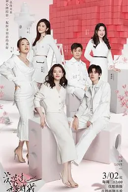 没谈过恋爱的我封面图