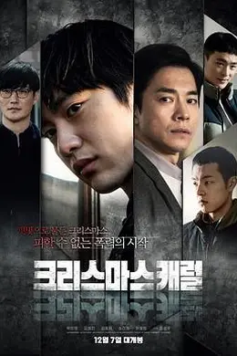 圣诞颂歌封面图