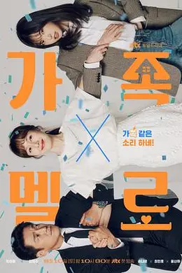 浪漫这一家封面图