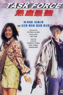 热血最强封面图