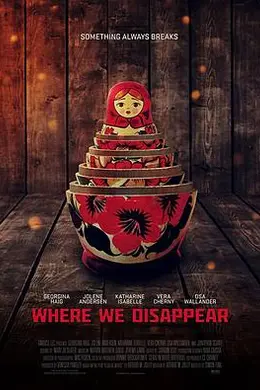 我们在此消失封面图