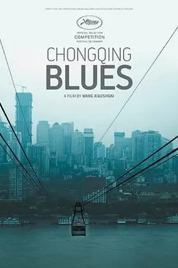 日照重庆封面图