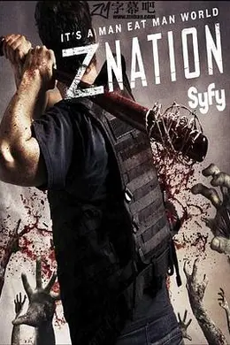 僵尸国度第二季封面图