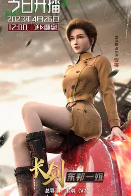 长剑风云2封面图