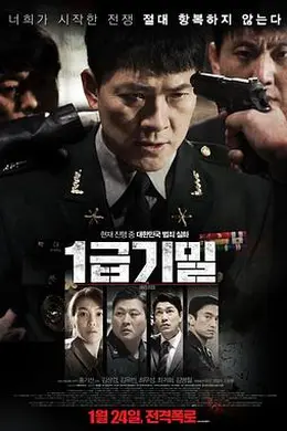 一级机密封面图