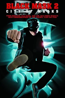 黑侠2粤语封面图