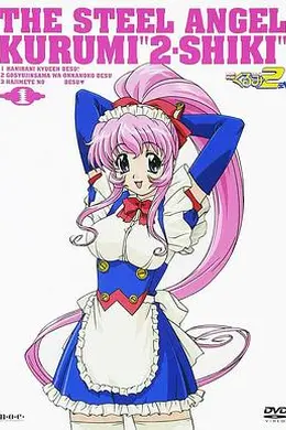 钢铁天使久留美2式海报图片