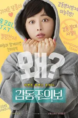 我要怎么感动你封面图