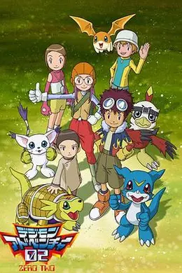 数码宝贝2封面图