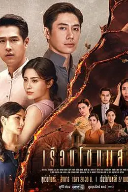 闪耀之屋海报图片