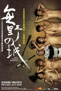 无野之城封面图