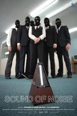 噪反城市封面图