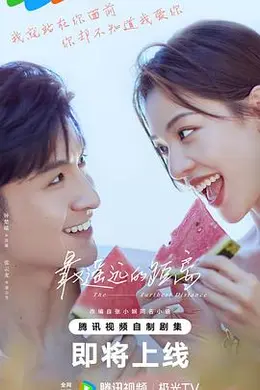 最遥远的距离封面图