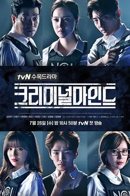 犯罪心理封面图