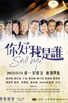 你好，我是谁？封面图