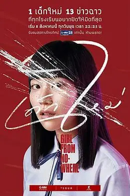 禁忌女孩封面图