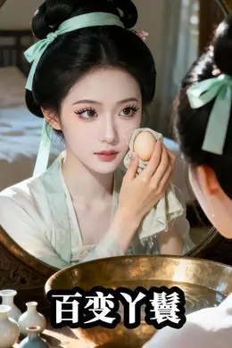 主子恋爱我跑路封面图