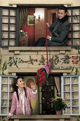 我的如意狼君粤语封面图