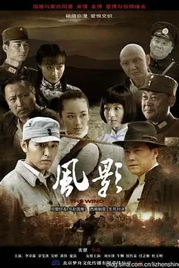 风影封面图