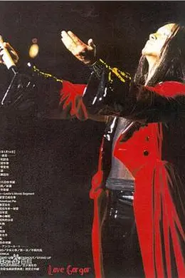 张国荣热情演唱会封面图