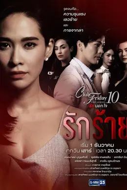 变质的爱封面图