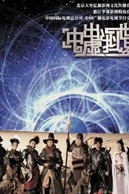 冲出虚拟世界封面图