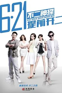 不二神探封面图