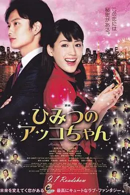 亚子的秘密封面图