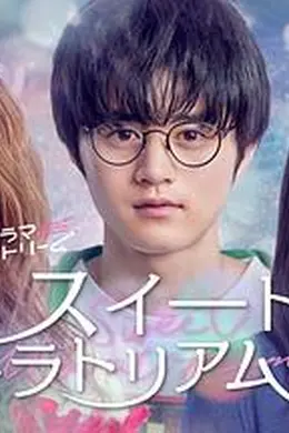 甜蜜的宽恕封面图