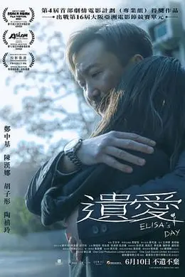 遗爱国语封面图